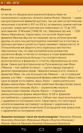 Происхождение фамилии poster 11