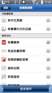 東京,大阪京都,沖繩的美食餐廳,酒吧,KTV檢索,優惠券多多(圖3)-速報App