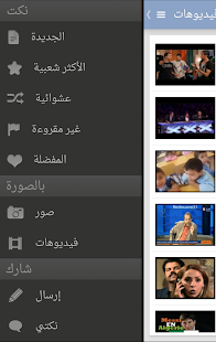 نكت جزائرية ‎(圖5)-速報App