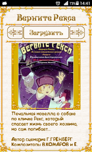 Город сказок(圖3)-速報App