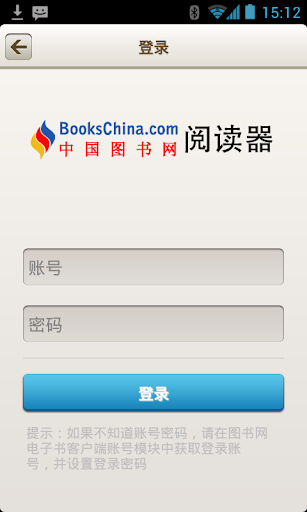 BookChina电子阅读