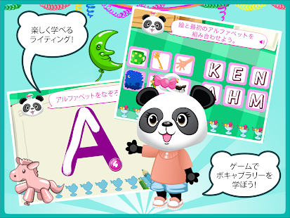 Lola のABC パーティー Screen 3