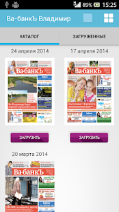Free Газета Ва-банкЪ Владимир APK for PC