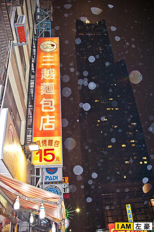  高雄。苓雅區 三越蛋糕麵包名店 (現做牛軋糖~)