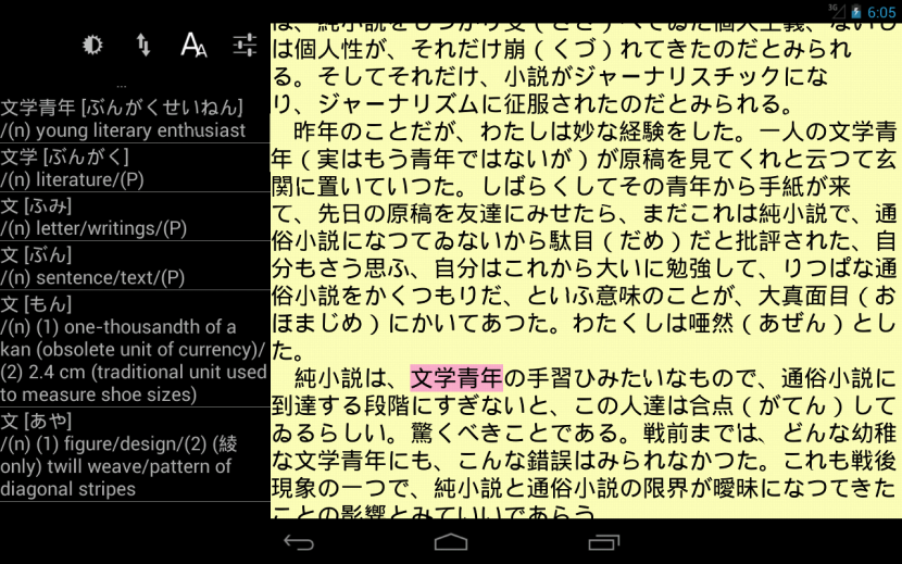   Jade Reader (Japanese Reader) – Capture d'écran 