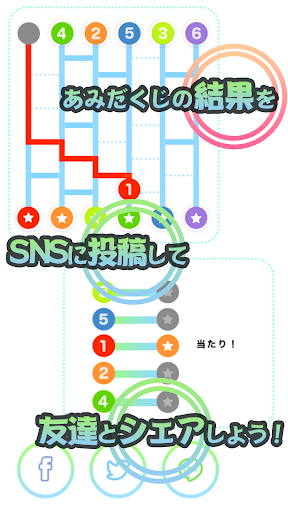 【免費生活App】THE あみだくじ～悩み解決支援ツール・決断補助アプリ～-APP點子