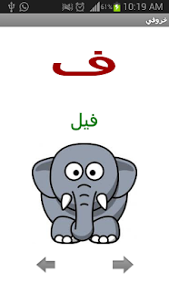 How to download خروفي 2 patch 1.55 apk for laptop