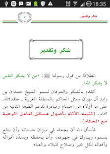 كتاب تنبيه الأنام ‎(圖2)-速報App