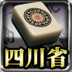 Sichuan.apk 0.9.0