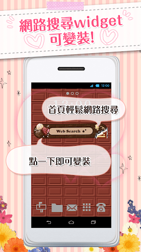 免費下載個人化APP|可換裝搜索『Love Chocolate』DRESSAPPS app開箱文|APP開箱王