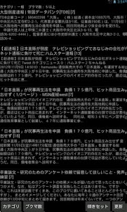 ネットで話題のブ Screenshots 3
