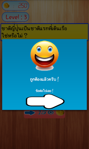 【免費解謎App】เกมส์คำถาม ใช่/ไม่ใช่-APP點子