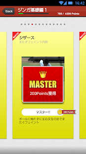 リフティング王土屋健二の極意ジンガ(圖5)-速報App
