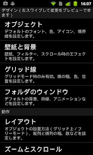 Lightning Launcher - 日本語(圖2)-速報App