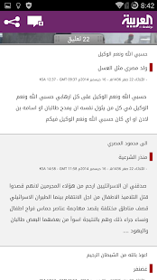 Free Download Al Arabiya - العربية APK