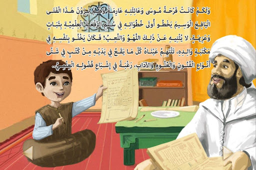 القاضي عياض