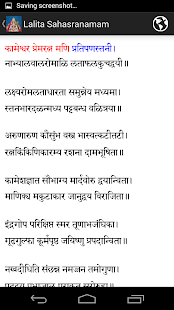 SGS Lalita Sahasranama(圖5)-速報App