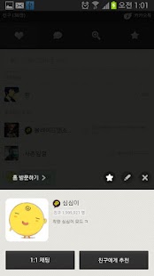 How to get 카카오톡 테마 시크블랙 1.0.2 unlimited apk for laptop