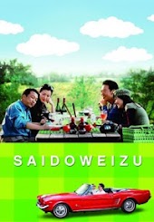 Saidoweizu (aka Sideways)