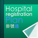 掛號通 logo