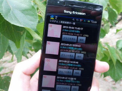 Mountain trip logger(圖1)-速報App