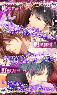 Free イケないアイドルプロデューサー【無料恋愛ゲーム】 APK for PC