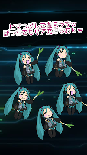 【免費動作App】Miku Flappin -for vocaloid-APP點子