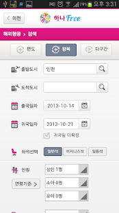How to download 하나프리_자유여행 전용 애플리케이션 하나Free 2.6 mod apk for android