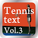 最新テニス技術の教科書Vol.3