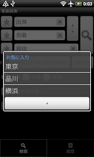 乗換案内(圖5)-速報App