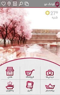 Guangzhou Screenshots 0