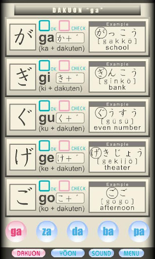 【免費教育App】darugo's Hiragana SoundVer-APP點子