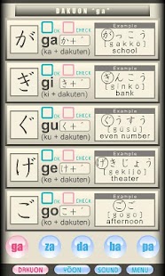darugo's Hiragana SoundVer Screenshots 4
