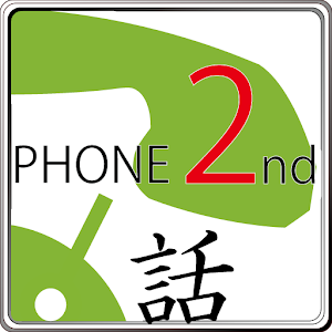 PHONE 2nd(ver1.2.1).apk 1.3.20