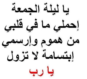 Download جمعة مباركة صور 2015 APK