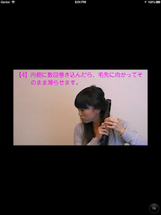 ヘアアイロン、通販・姫ツヤ（Himetsuya） Screenshots 2