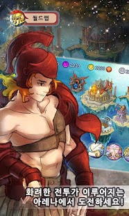 Lastest 신들의 전쟁 APK for Android