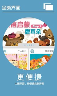 How to install 儿童故事电台-童话,儿歌,唐诗,催眠曲,摇篮曲,启蒙,三子经 3.3.1 apk for laptop