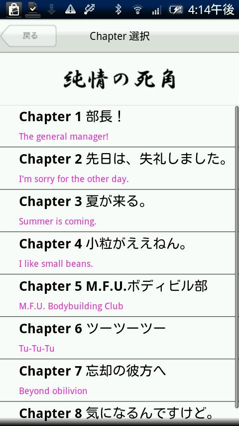 Android application Junjou No Shikaku screenshort