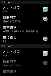 声优Voice APP(应用) 愈守石(圖5)-速報App