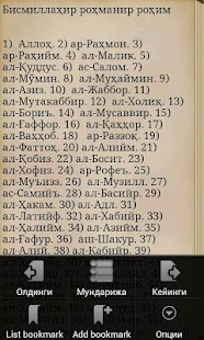 How to download Таҳажжуд дуолари 1.1 unlimited apk for bluestacks