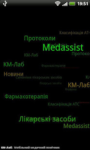Справочник врача: MedAssist(圖1)-速報App