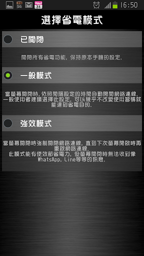 免費下載工具APP|1+1 Battery Saver (省電助手) app開箱文|APP開箱王