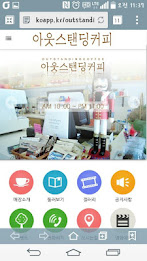 아웃스탠딩커피 poster 1