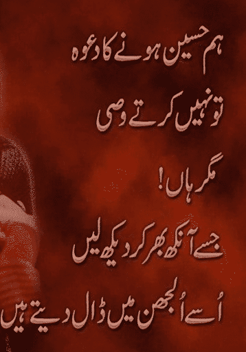 【免費教育App】Urdu shayari(urdu poetry)-APP點子