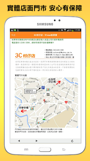 免費下載購物APP|3C柑仔店：相機、3C數位產品APP專門店 app開箱文|APP開箱王