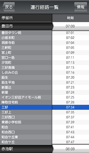 【免費交通運輸App】駅探★乗換案内　全国の時刻表・運行情報が検索できるアプリ-APP點子