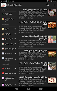 اكلاتي Screenshots 3