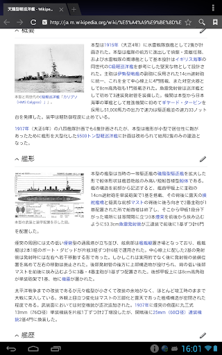 【免費攝影App】【Wikipedia+画像】軽巡#1 天龍型・球磨型・長良型-APP點子