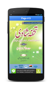 How to download Tohfa E Shadi 1.0 mod apk for laptop
